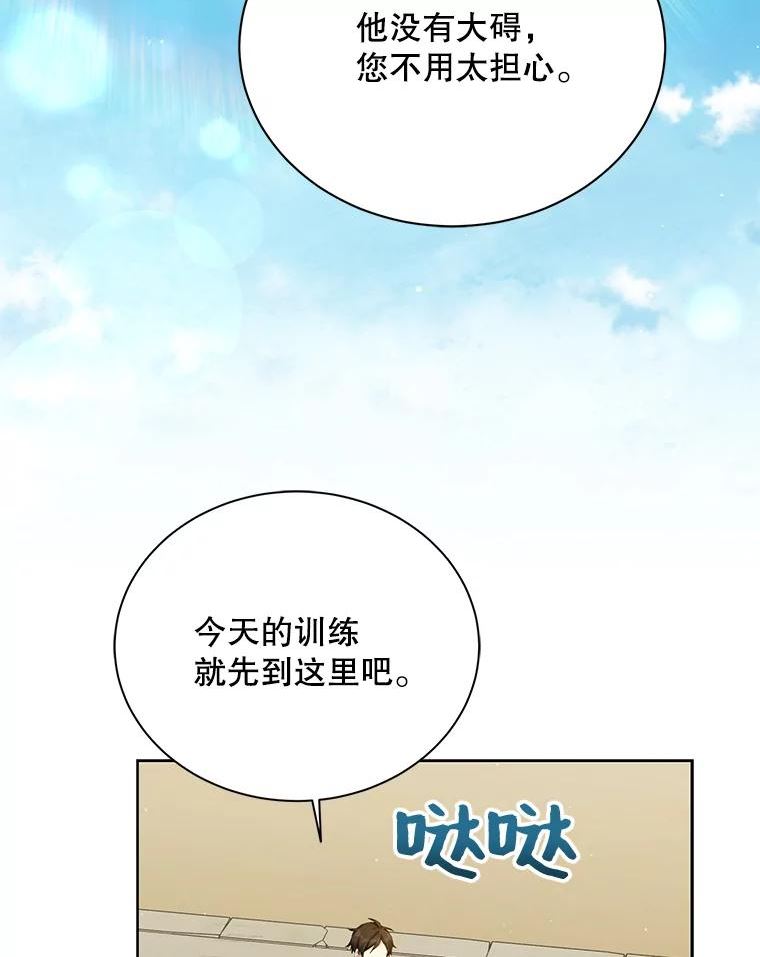 69.解除误会1