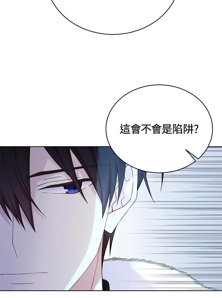 绿荫之冠漫画,第105话5图