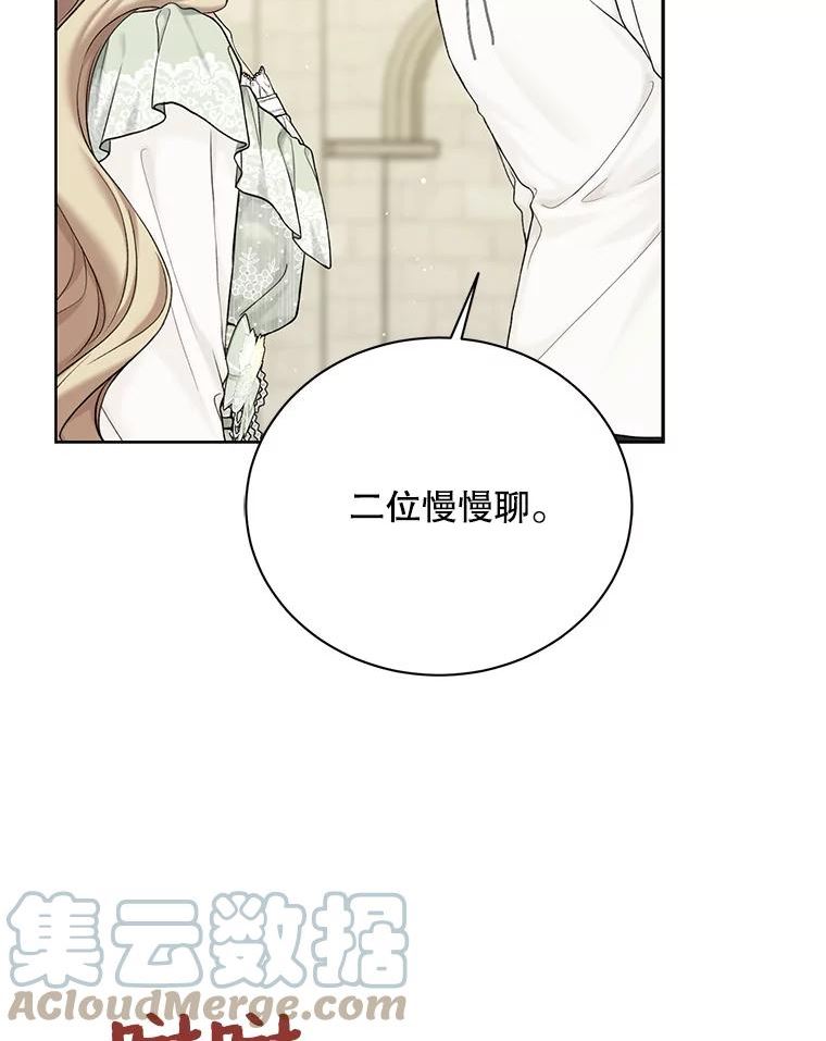 69.解除误会4