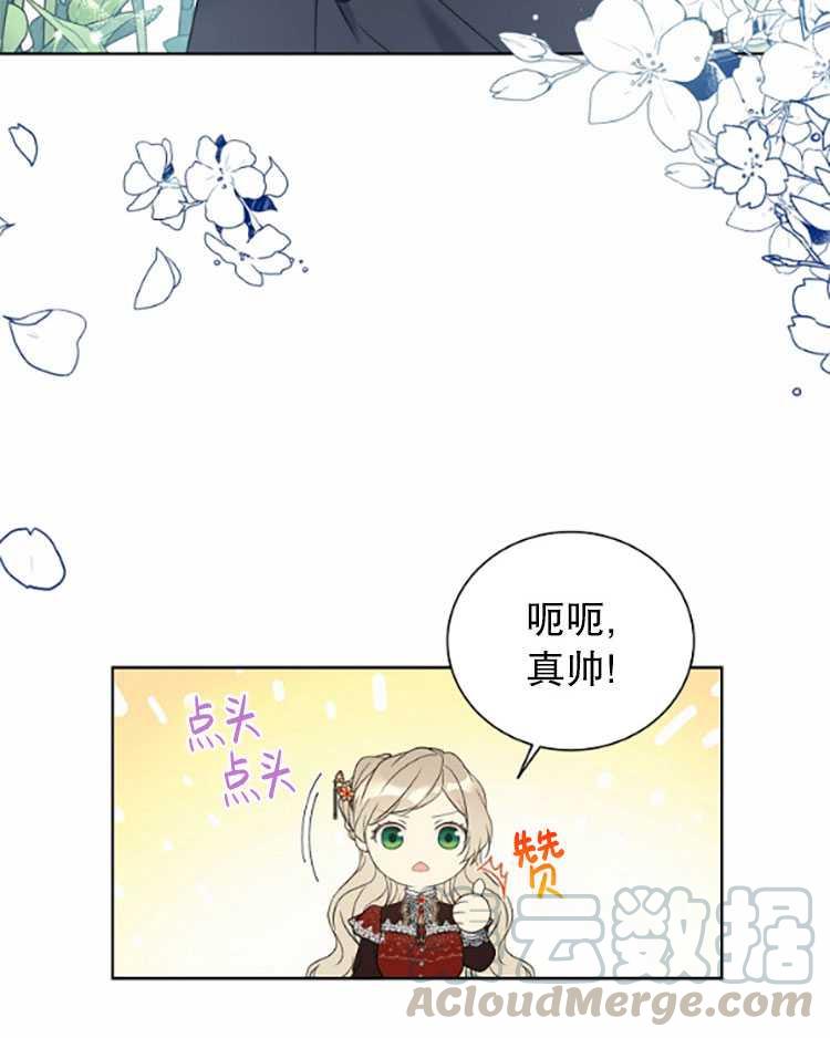 第38话4