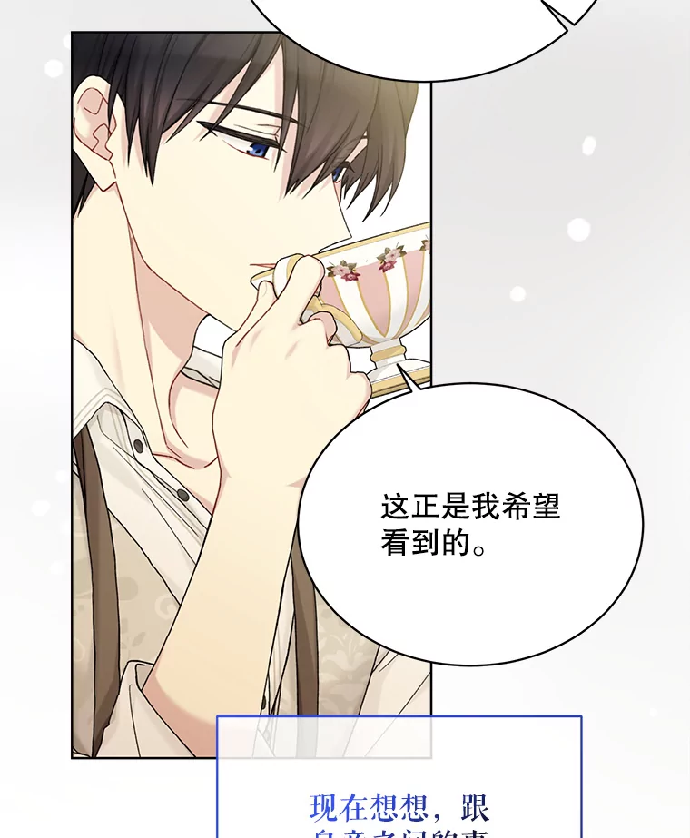 绿荫之冠漫画,94.我能抱你吗5图