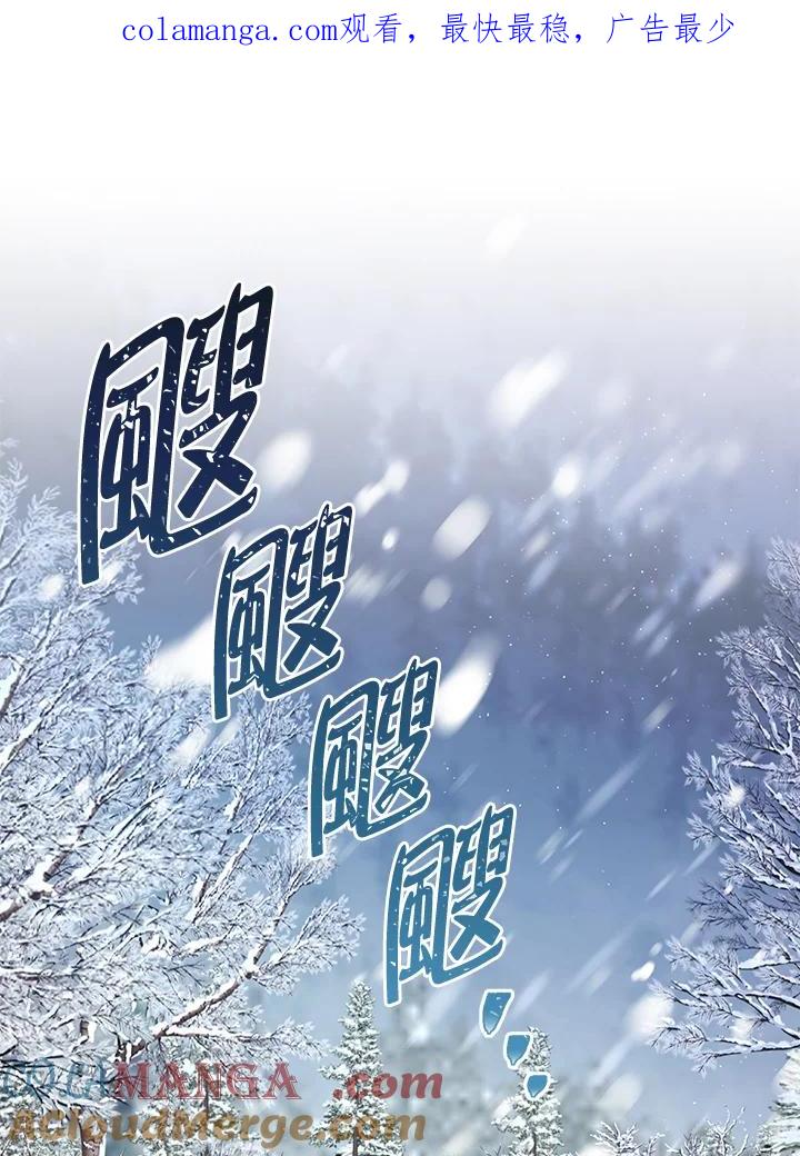 绿荫之冠漫画,第105话1图