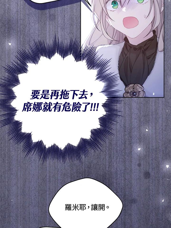 第108话4