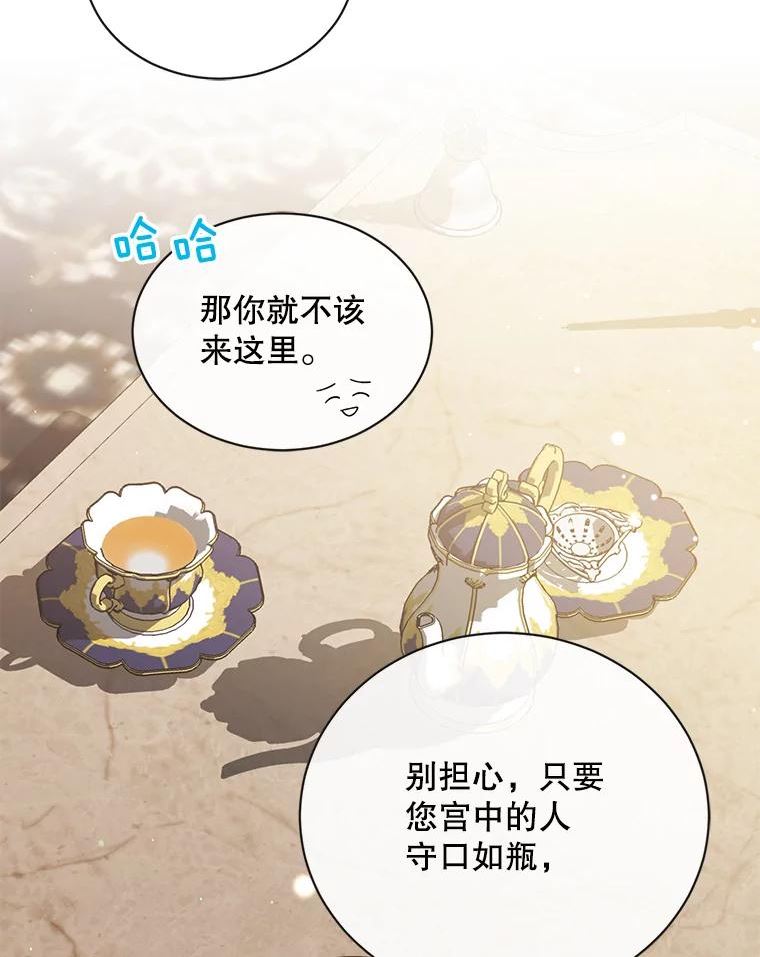53.成为皇帝2