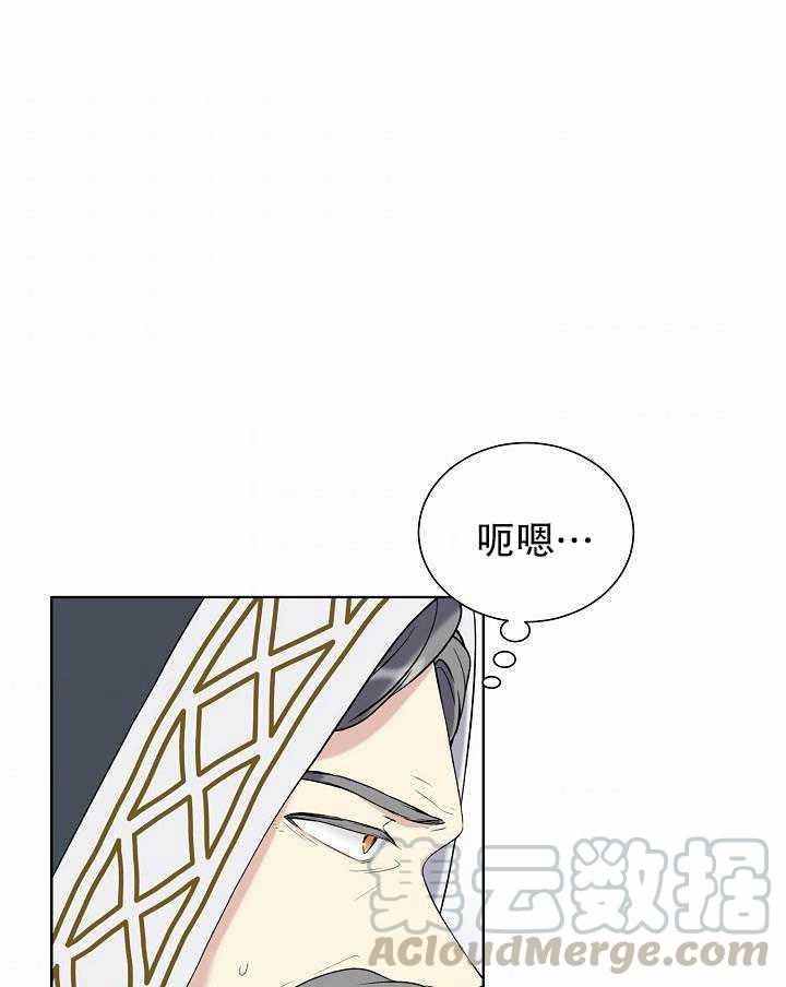 绿荫之冠漫画,第28话1图