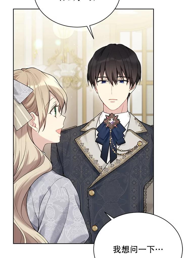 绿荫之冠漫画,65.看病3图