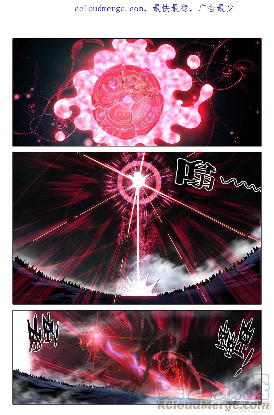 一念永恒第二季漫画,82 各宗天骄（下）4图