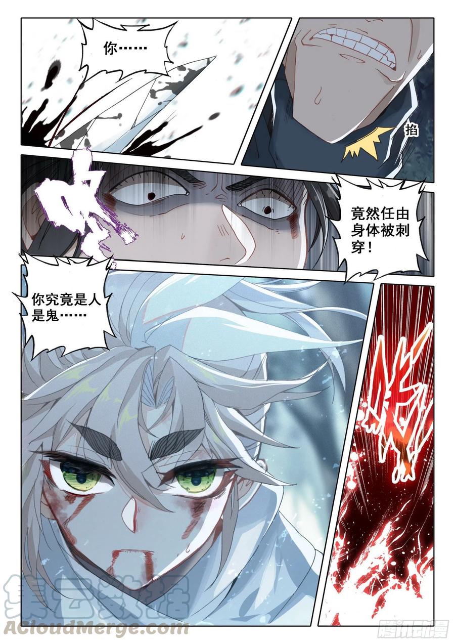 一念永恒第二季在线观看全集免费播放漫画,39 困兽犹斗（上）5图