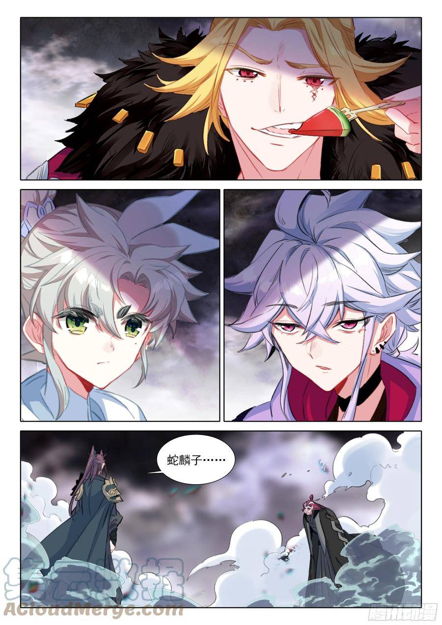 一念永恒第二季漫画,82 各宗天骄（下）1图
