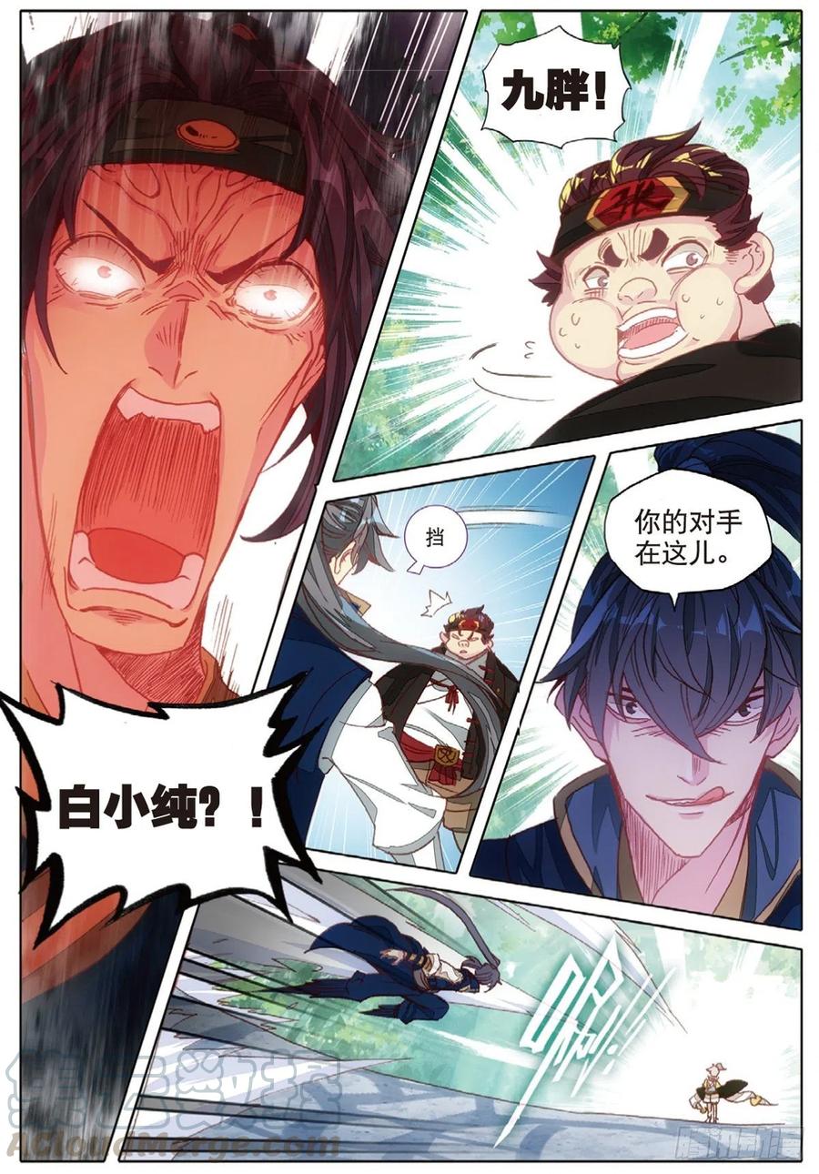 一念永恒第二季漫画,7 破茧（下）1图