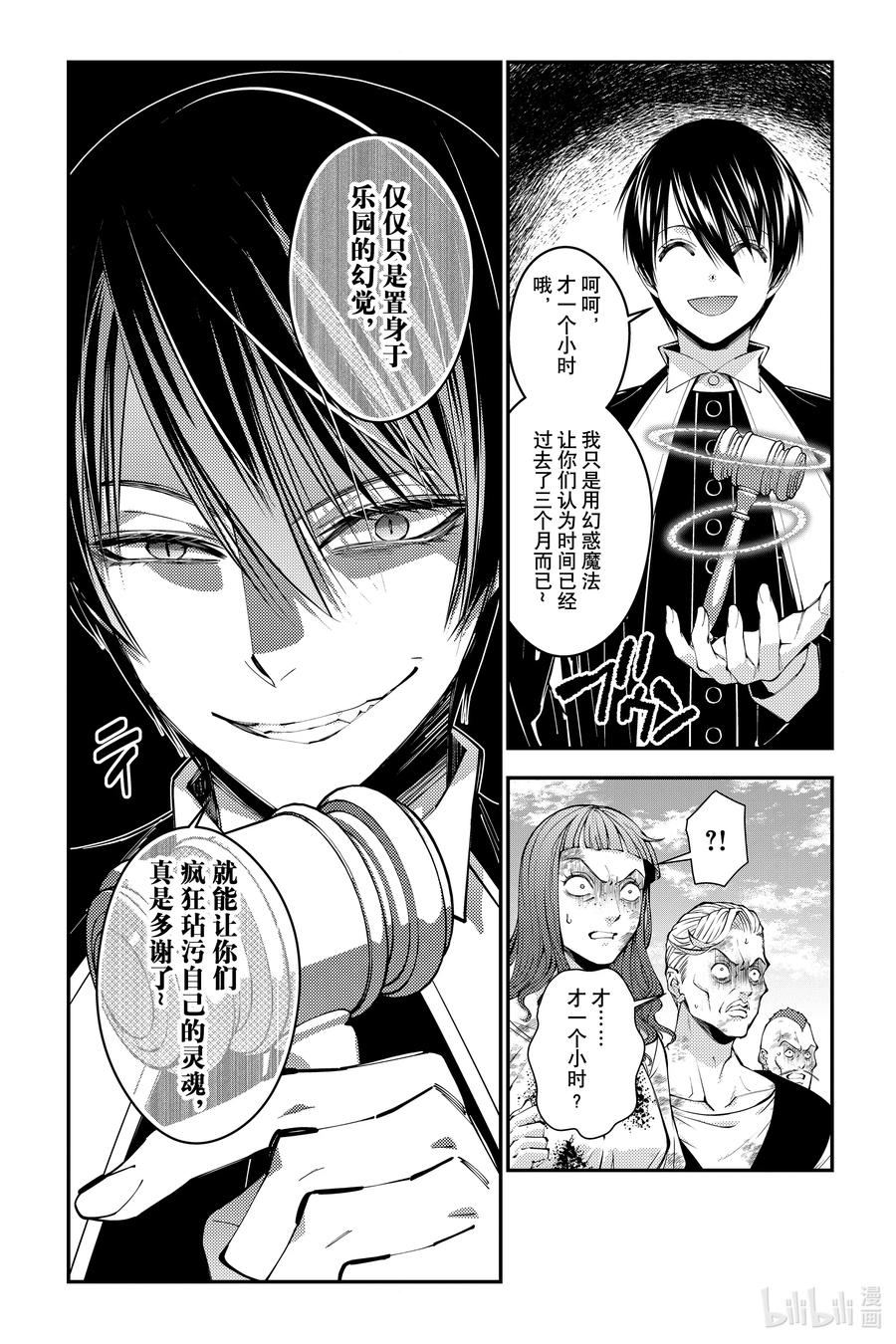 第95话 第95话1