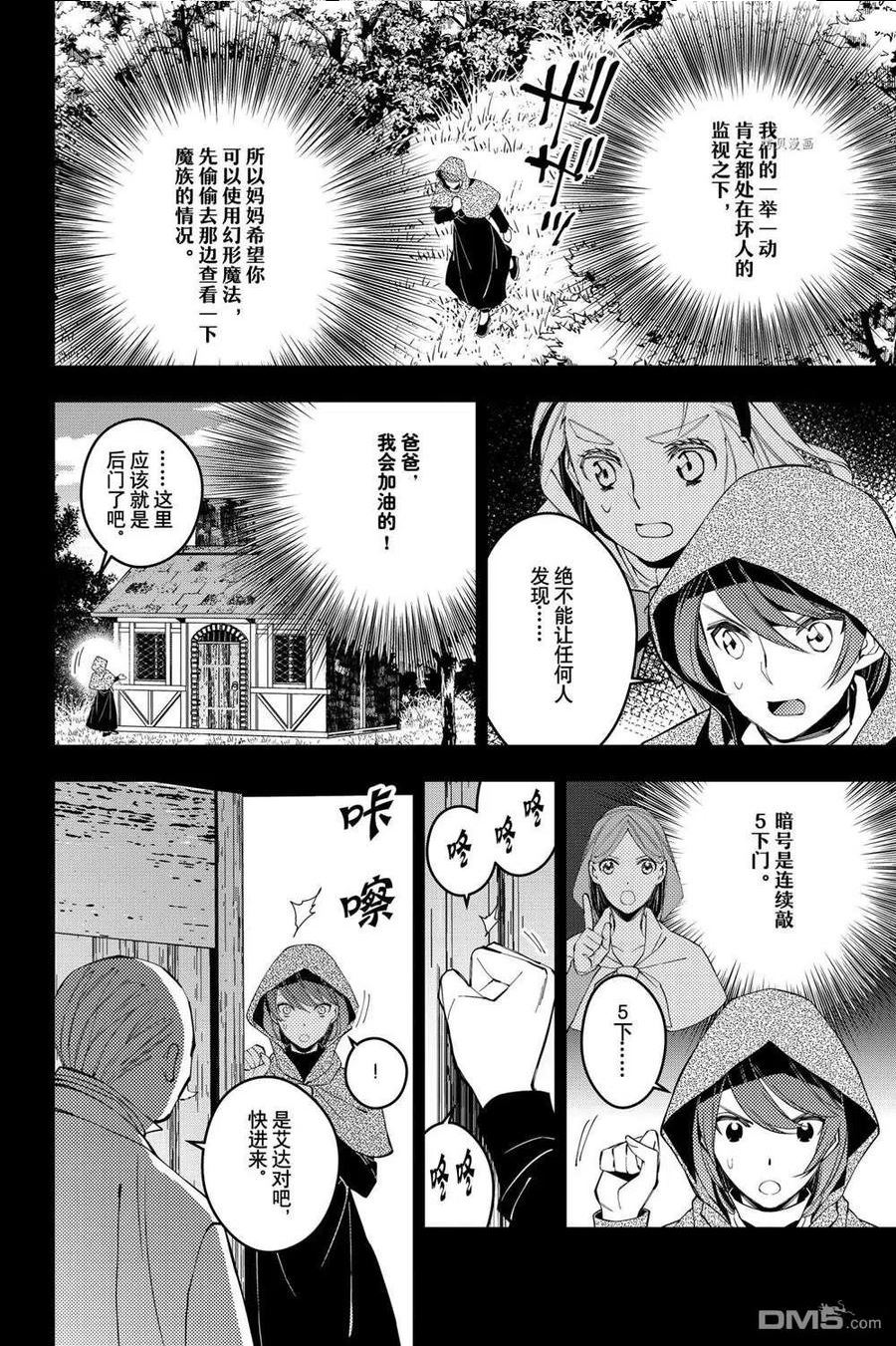第53话 试看版3