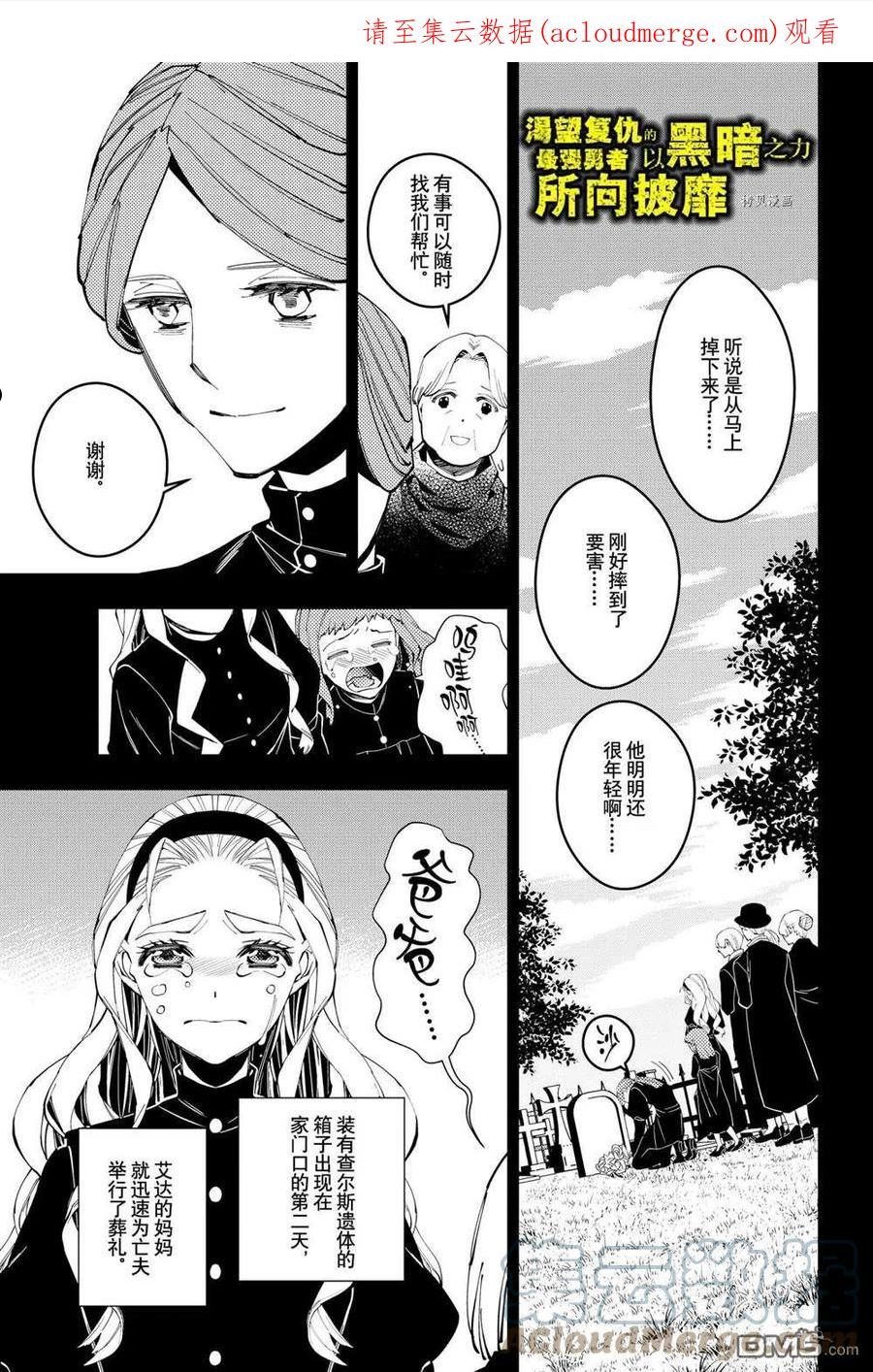 第53话 试看版0