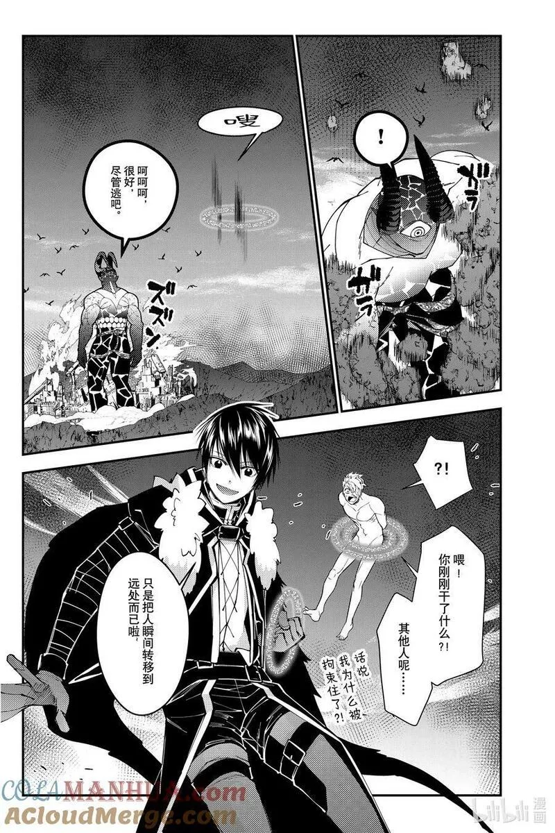 第74话 第74话4