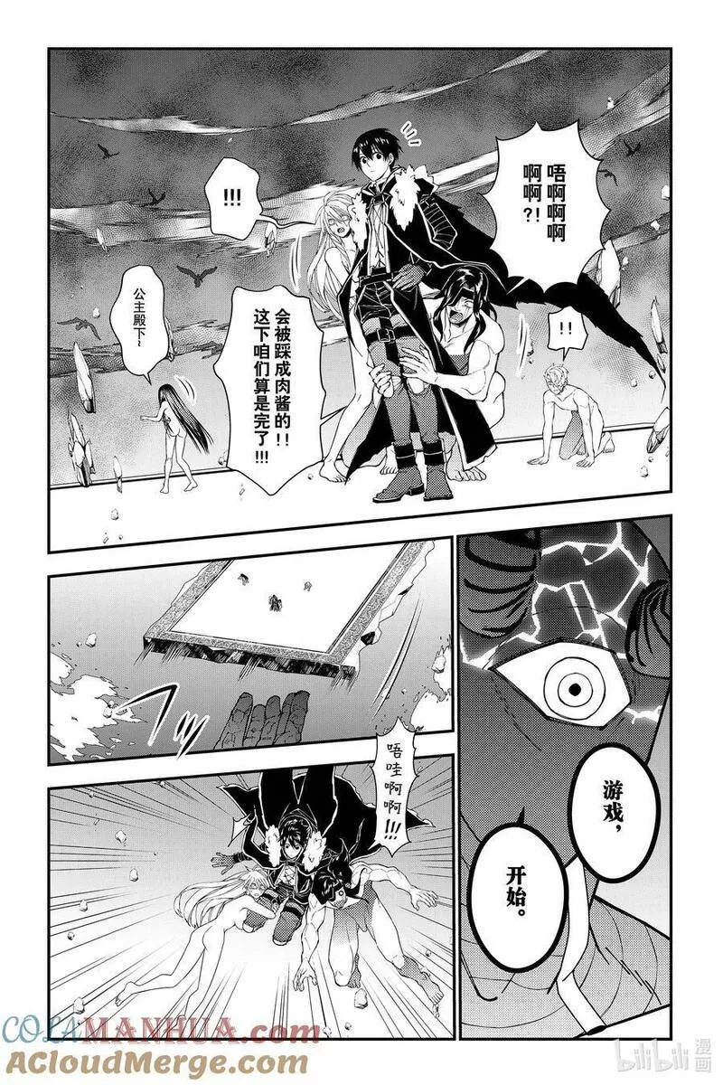 第74话 第74话2