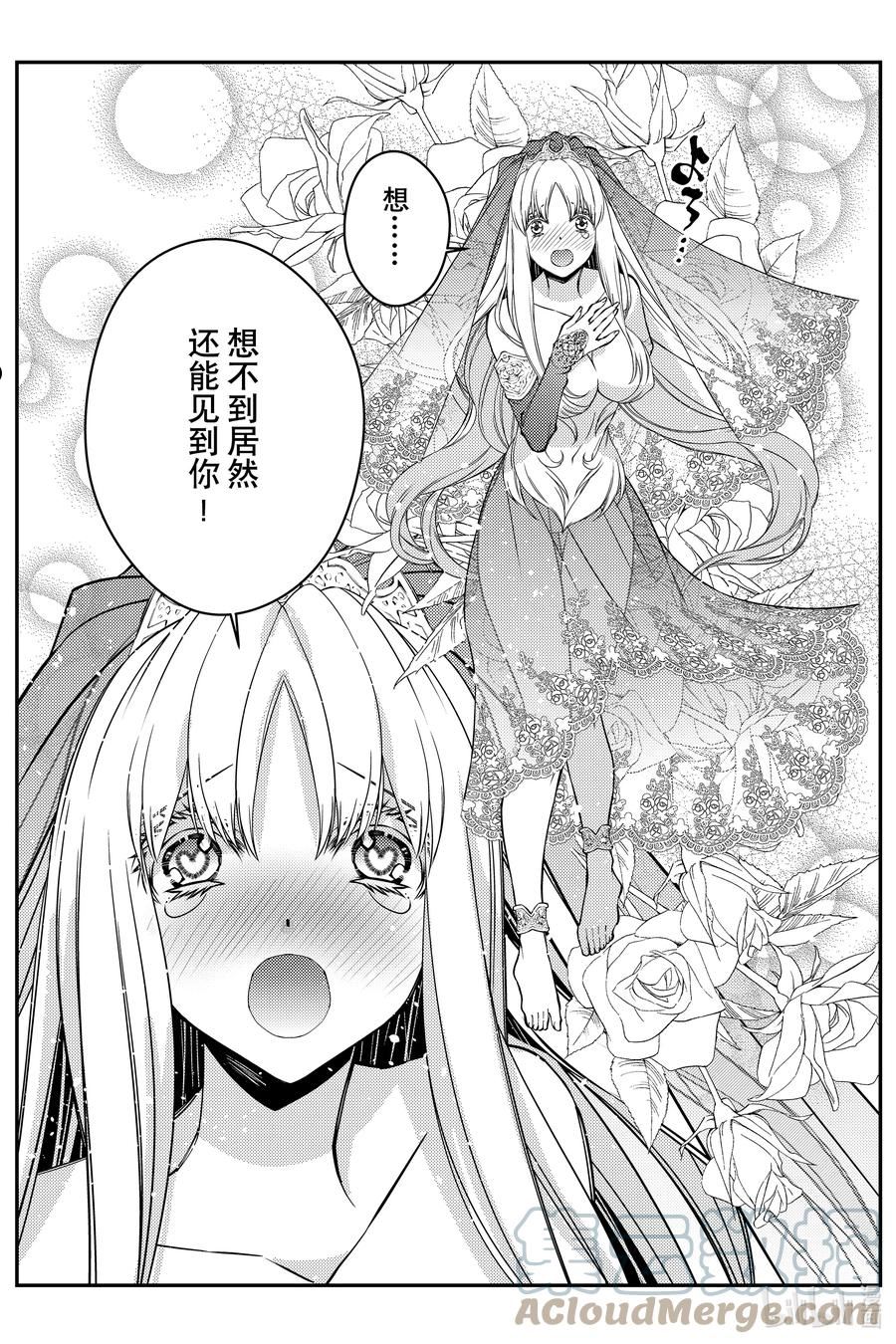 第61话 第61话2