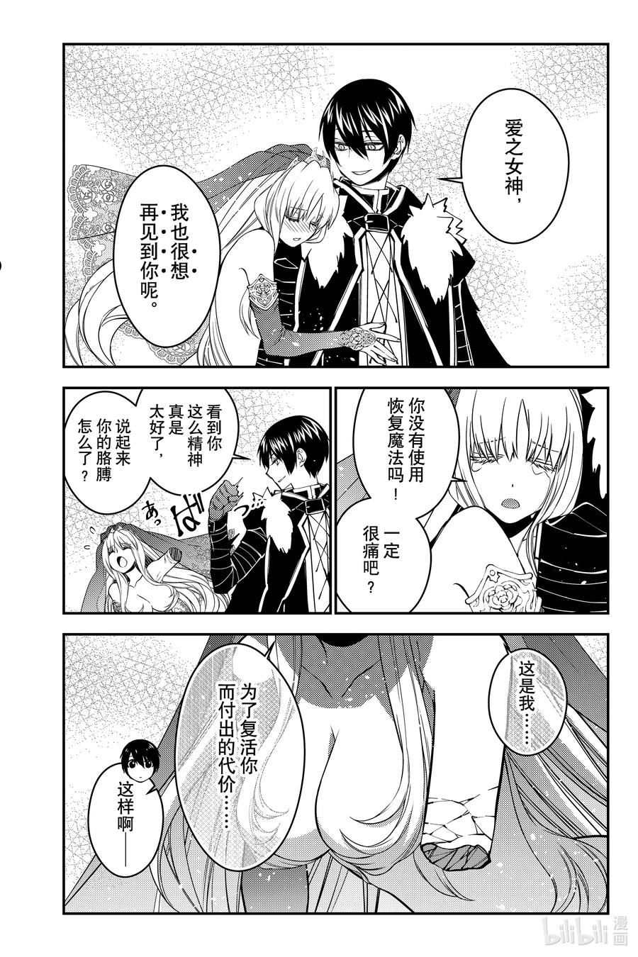 第61话 第61话3