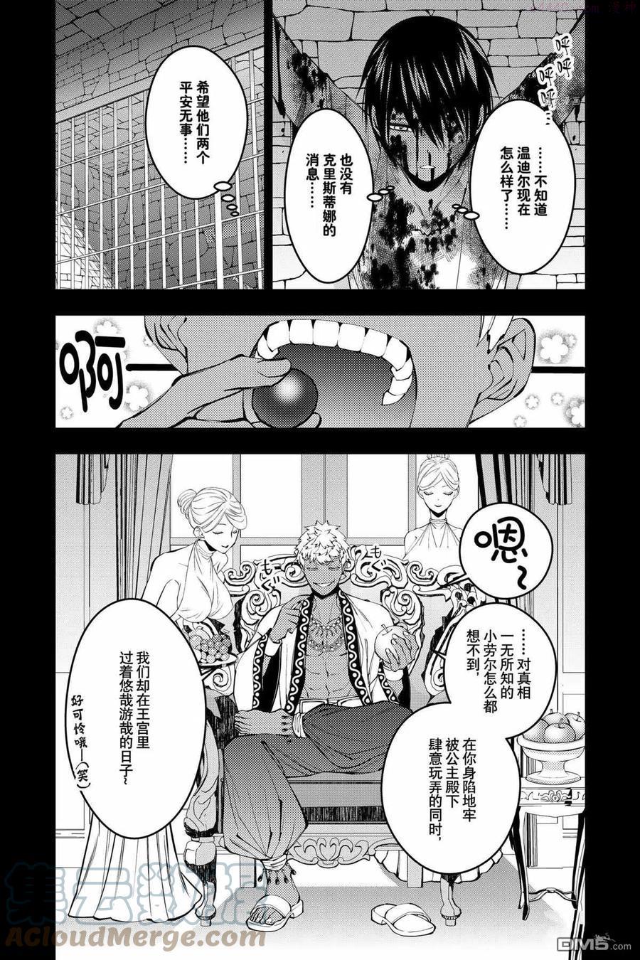 第43话 试看版4