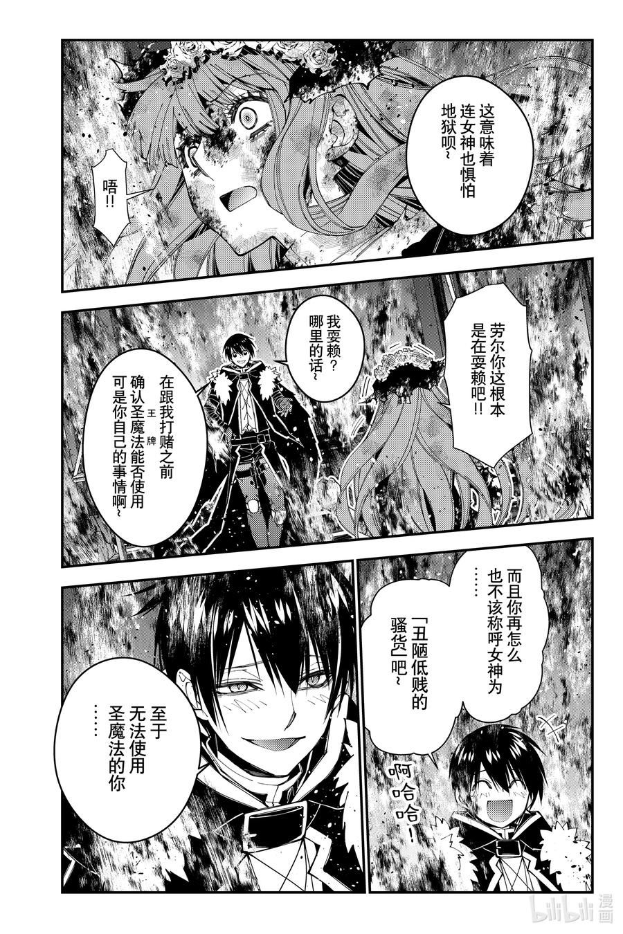 第65话 第65话3