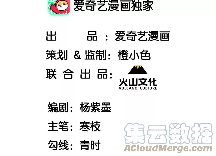 虚凰问天漫画,囚禁4图