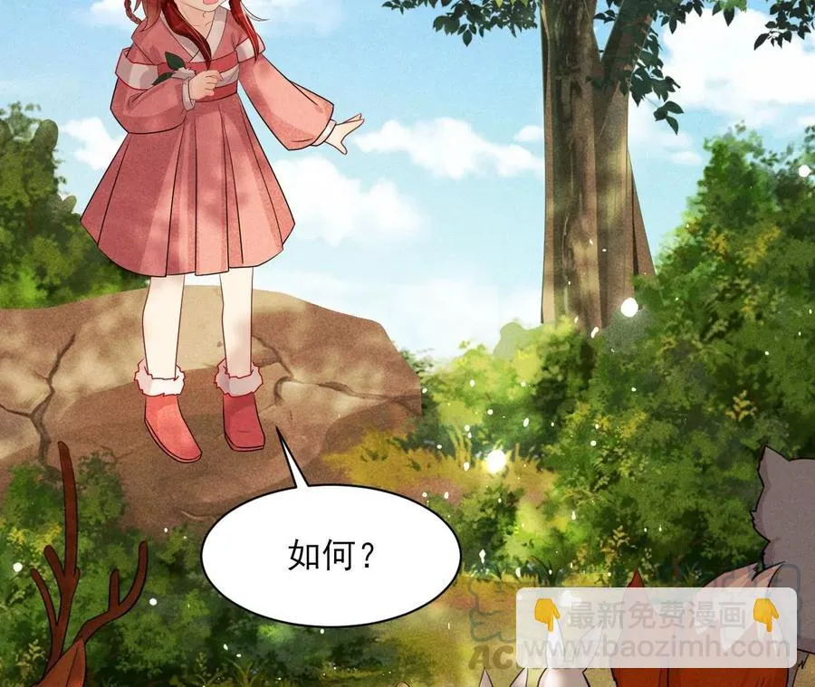 虚凰问天漫画,囚禁2图