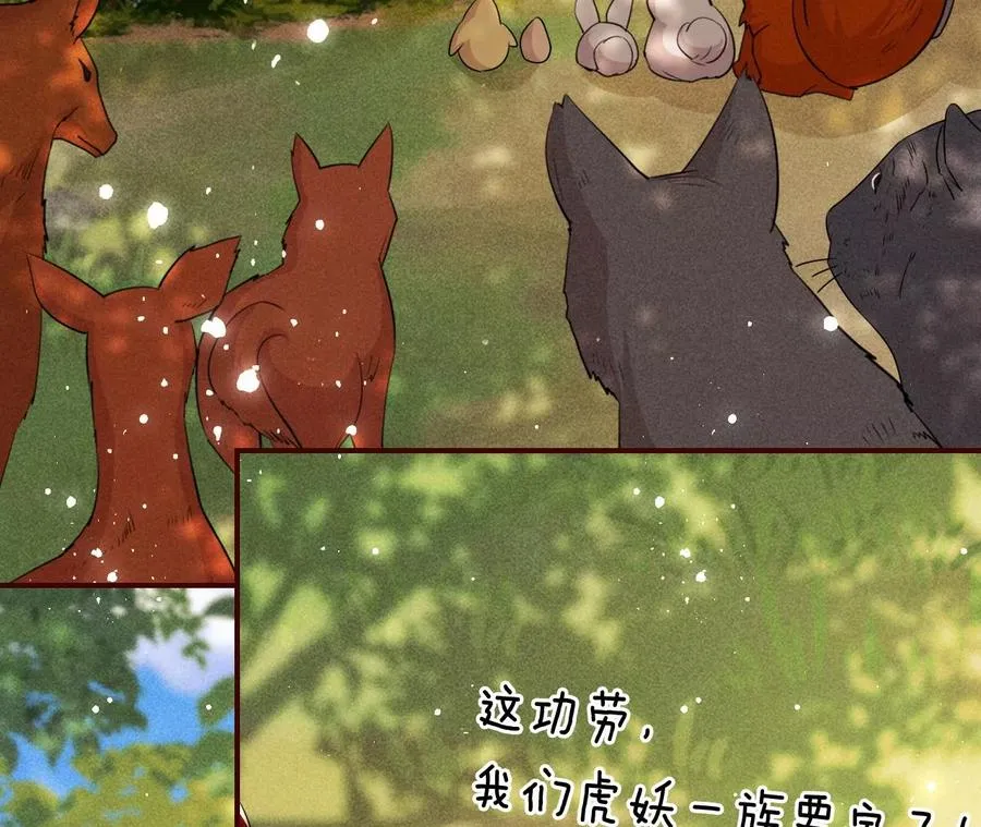 虚凰问天漫画,囚禁3图