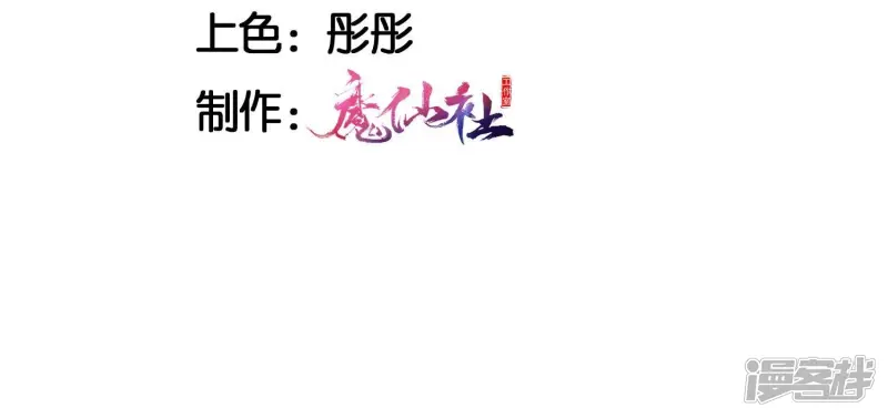虚凰问天漫画,第147话 偶遇小贼5图