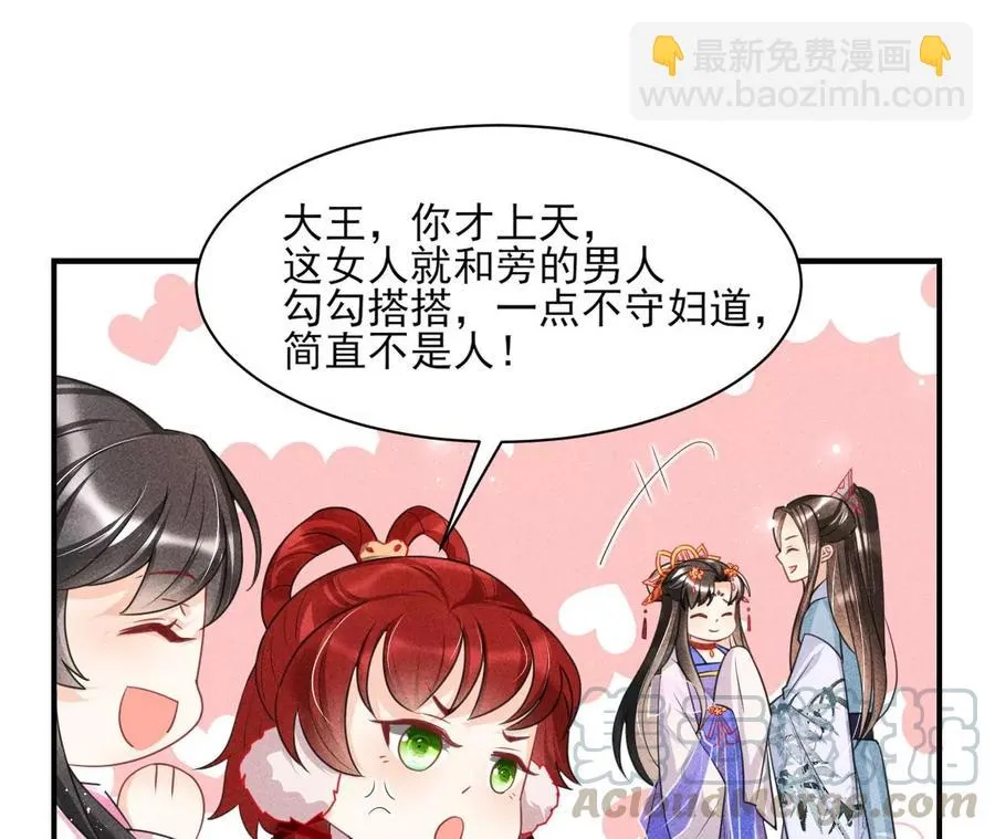 虚凰问天漫画,简直不是人1图