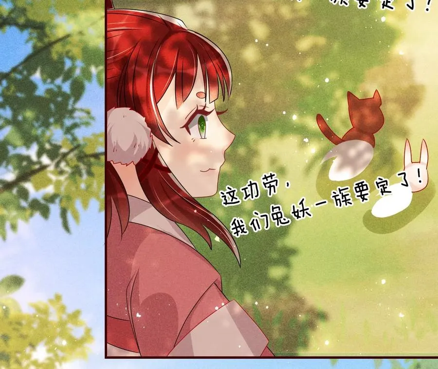虚凰问天漫画,囚禁4图