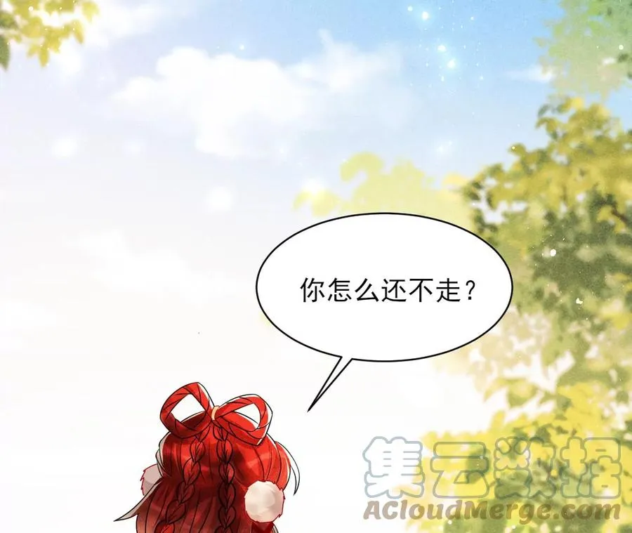 虚凰问天漫画,囚禁5图