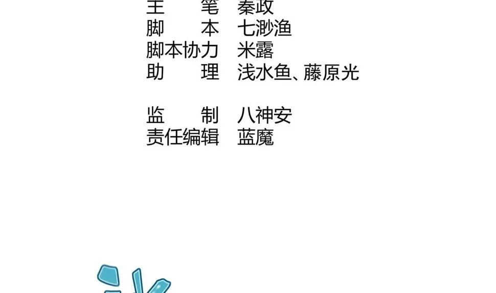 皇后女王不在家漫画,第34话 反转 14图