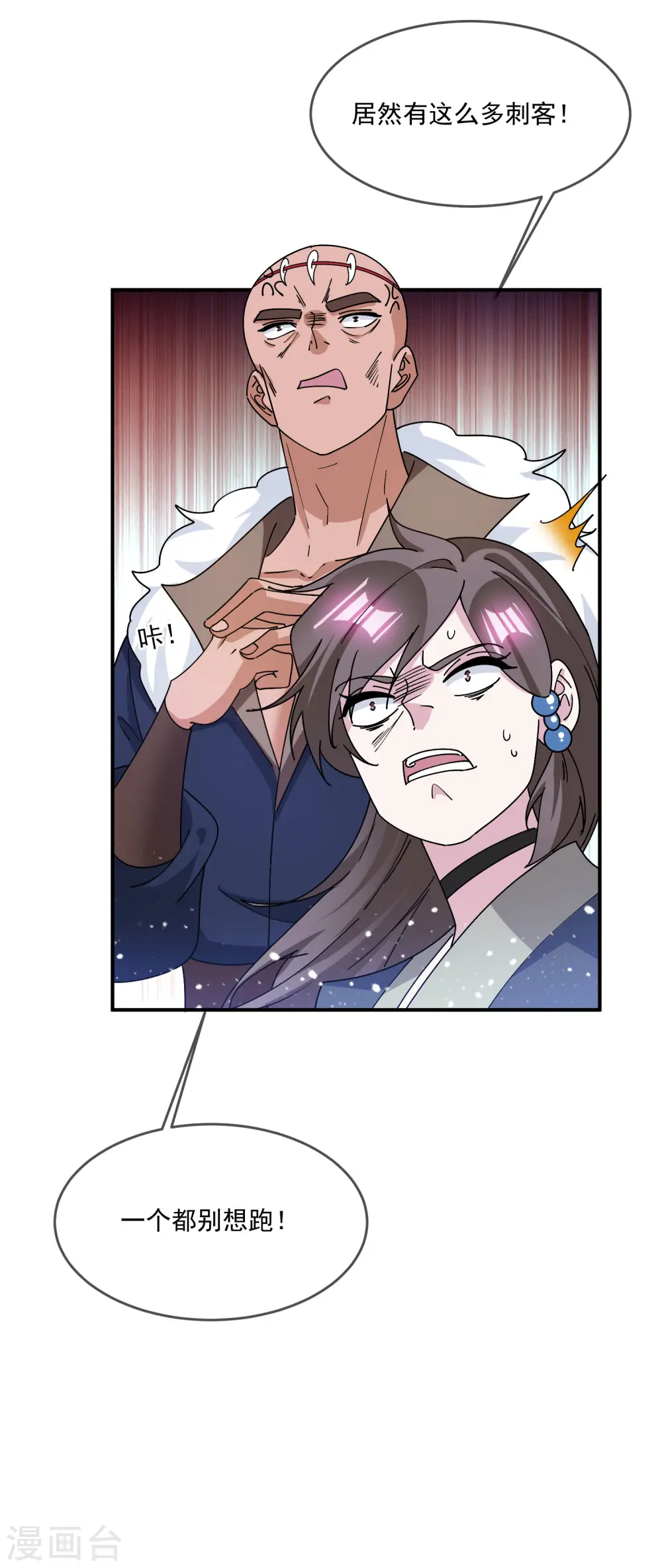 极品败家子漫画,第231话 可迎万难4图