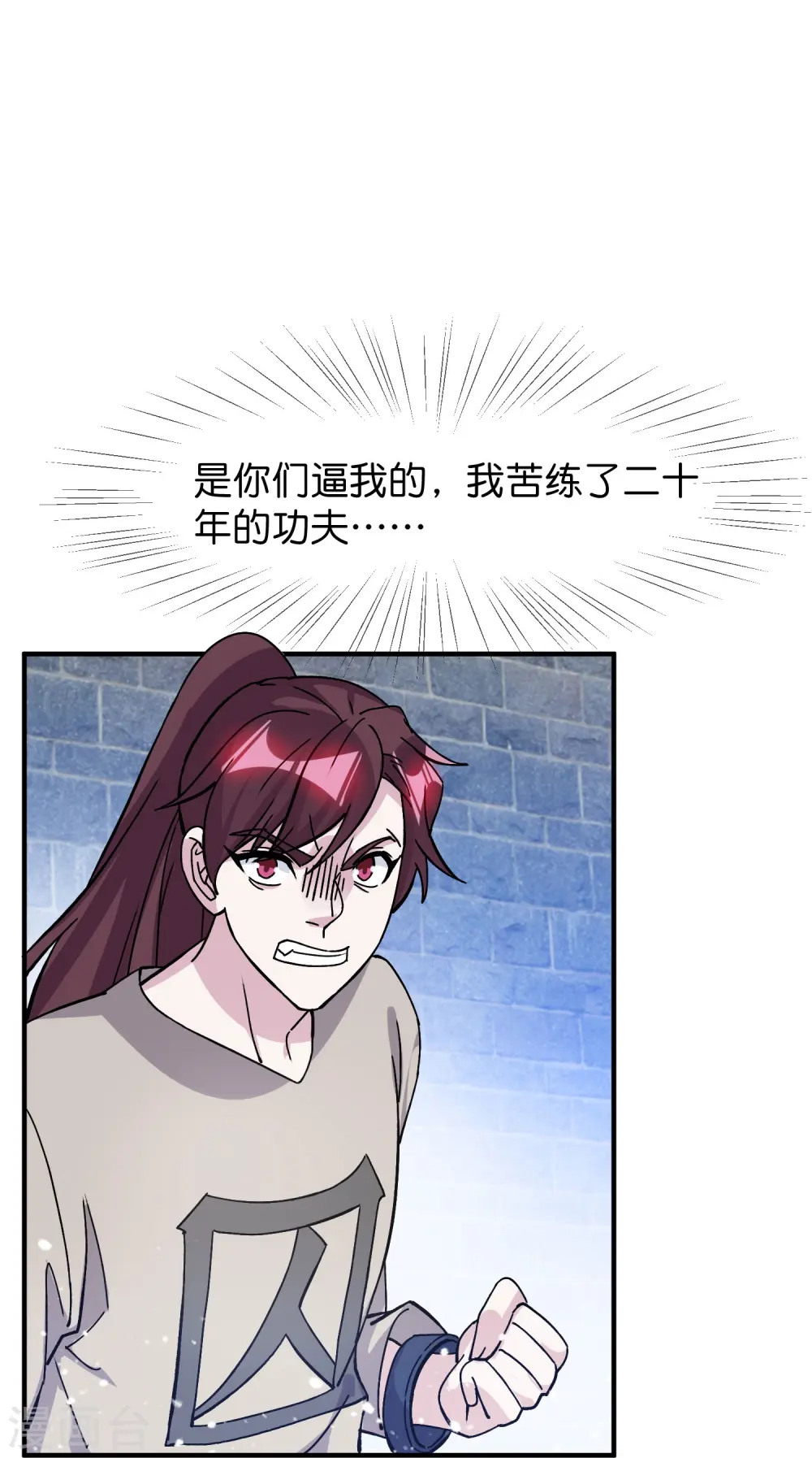 极品败家子漫画,第377话 事情大条了4图