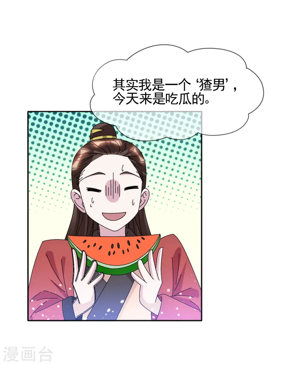 极品败家子漫画,第288话 锦衣卫办案4图