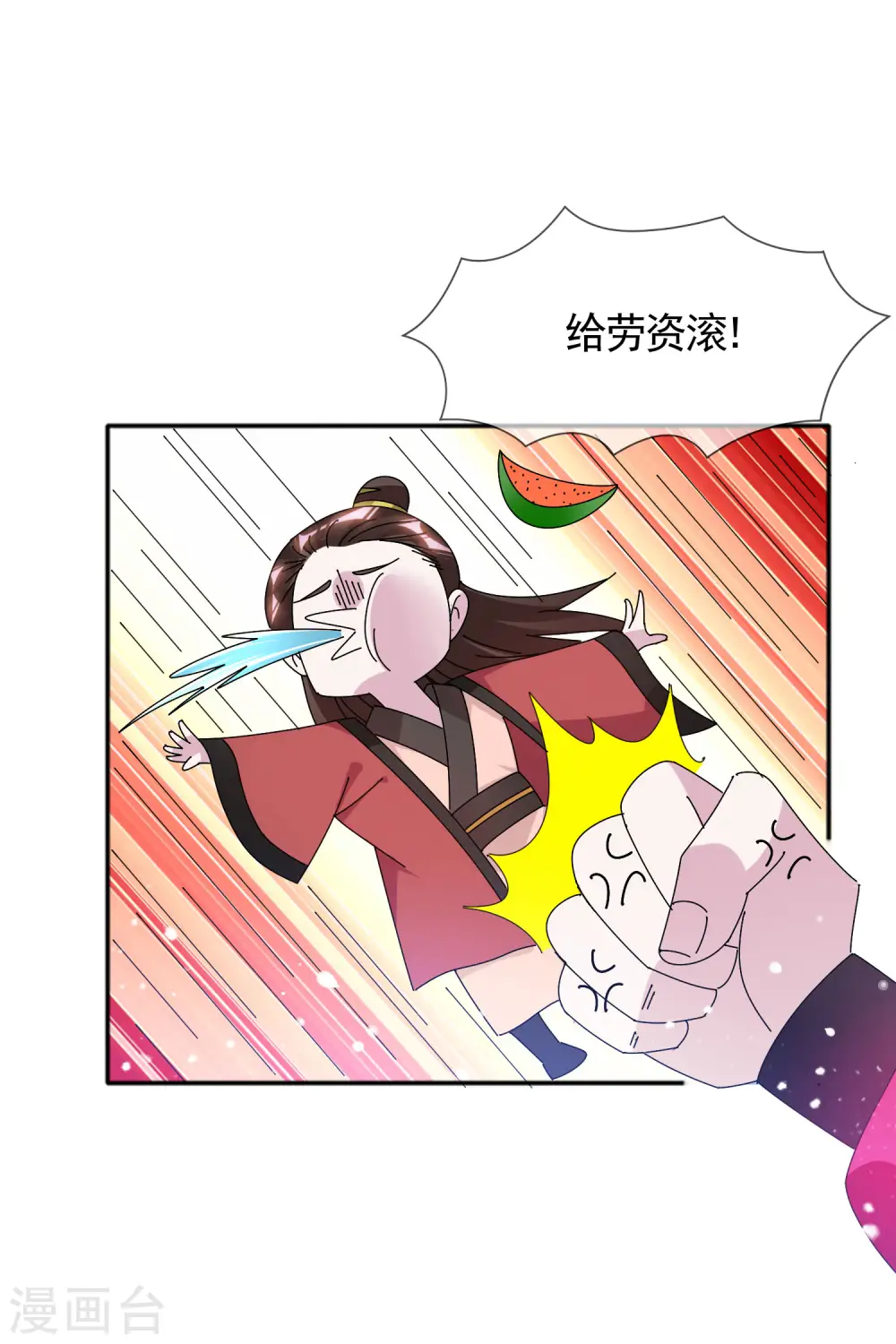极品败家子漫画,第288话 锦衣卫办案5图