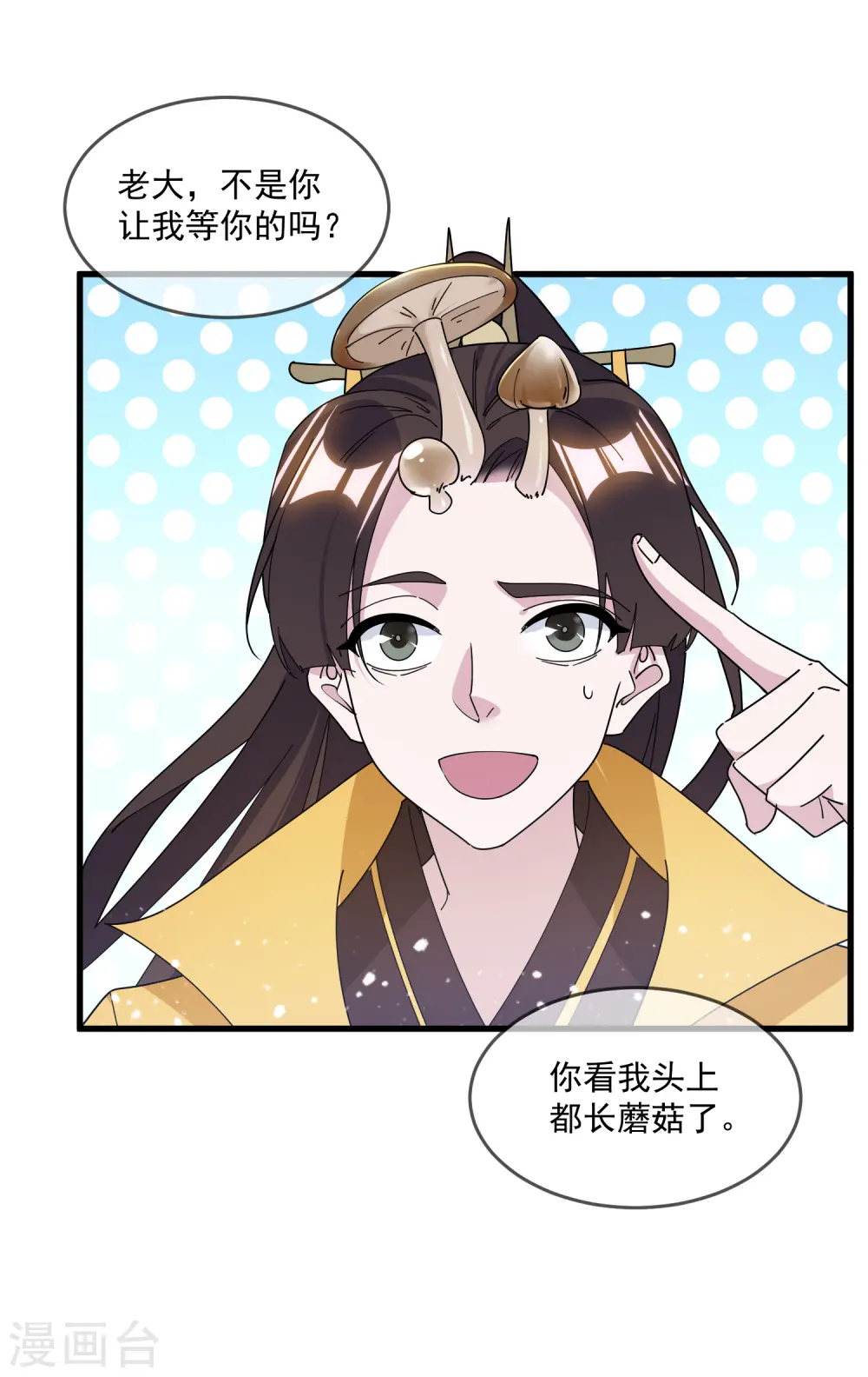 极品败家子漫画,第148话 身体受不了5图