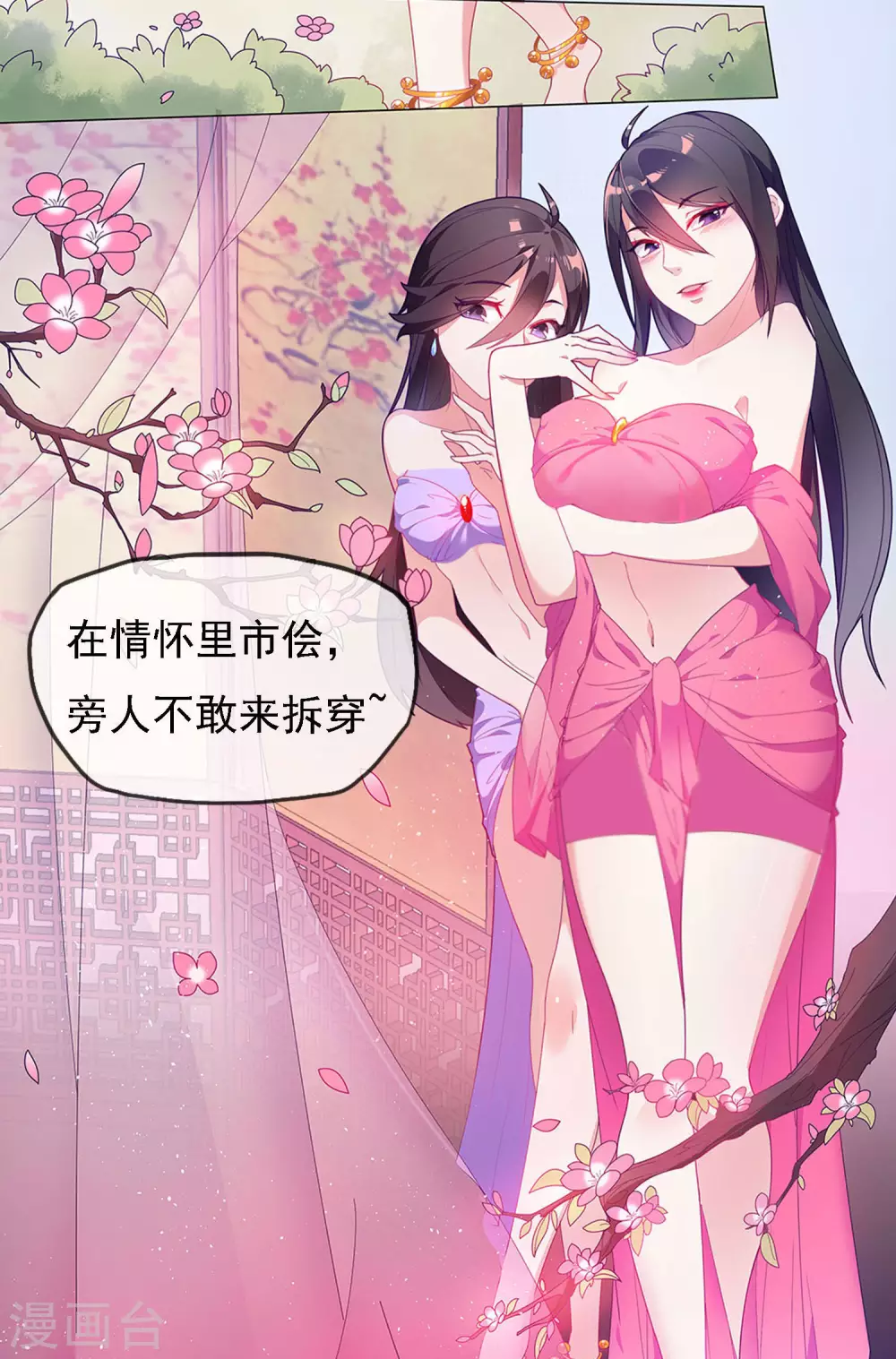 极品败家子漫画,第2话 少爷，吃药吗？4图
