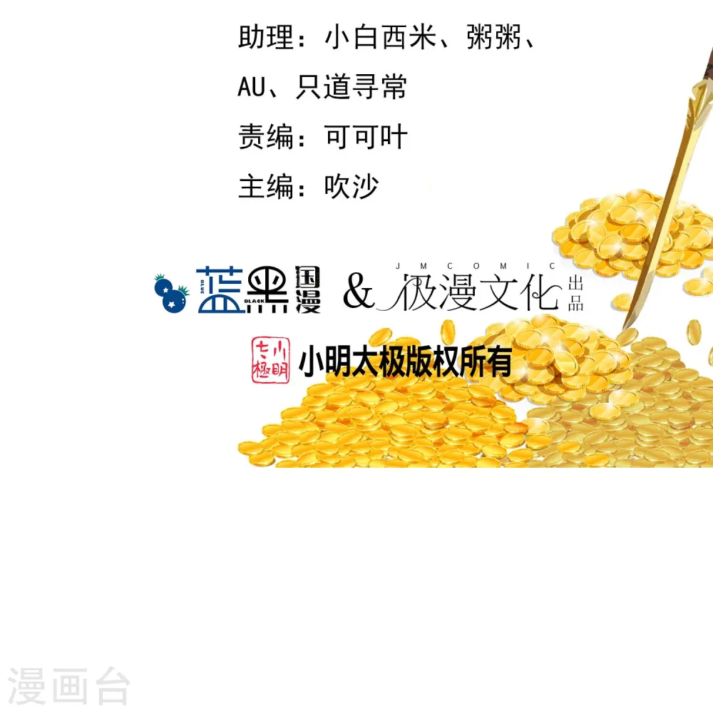极品败家子漫画,第306话 进击的小公爷2图