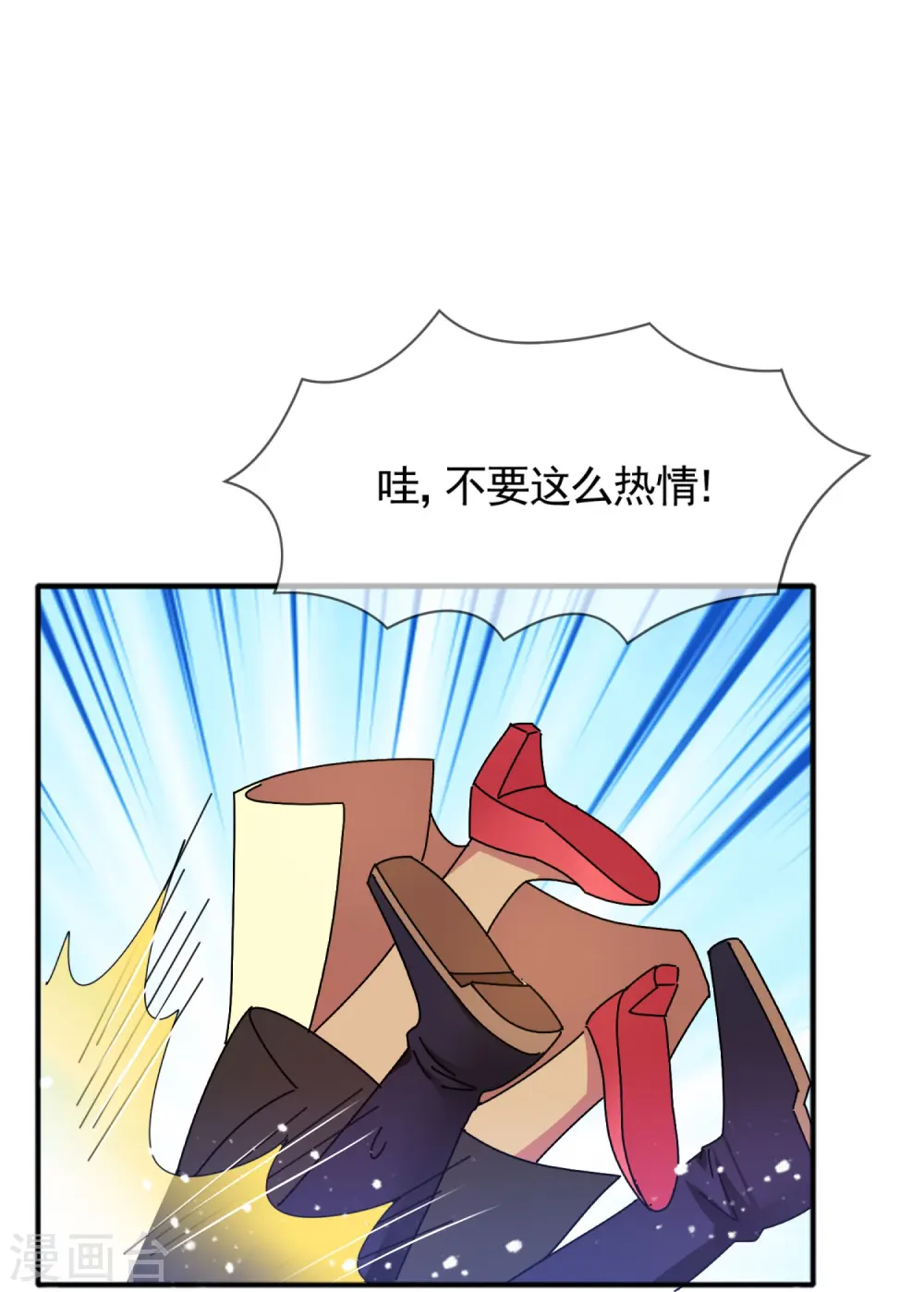 极品败家子漫画,第306话 进击的小公爷5图