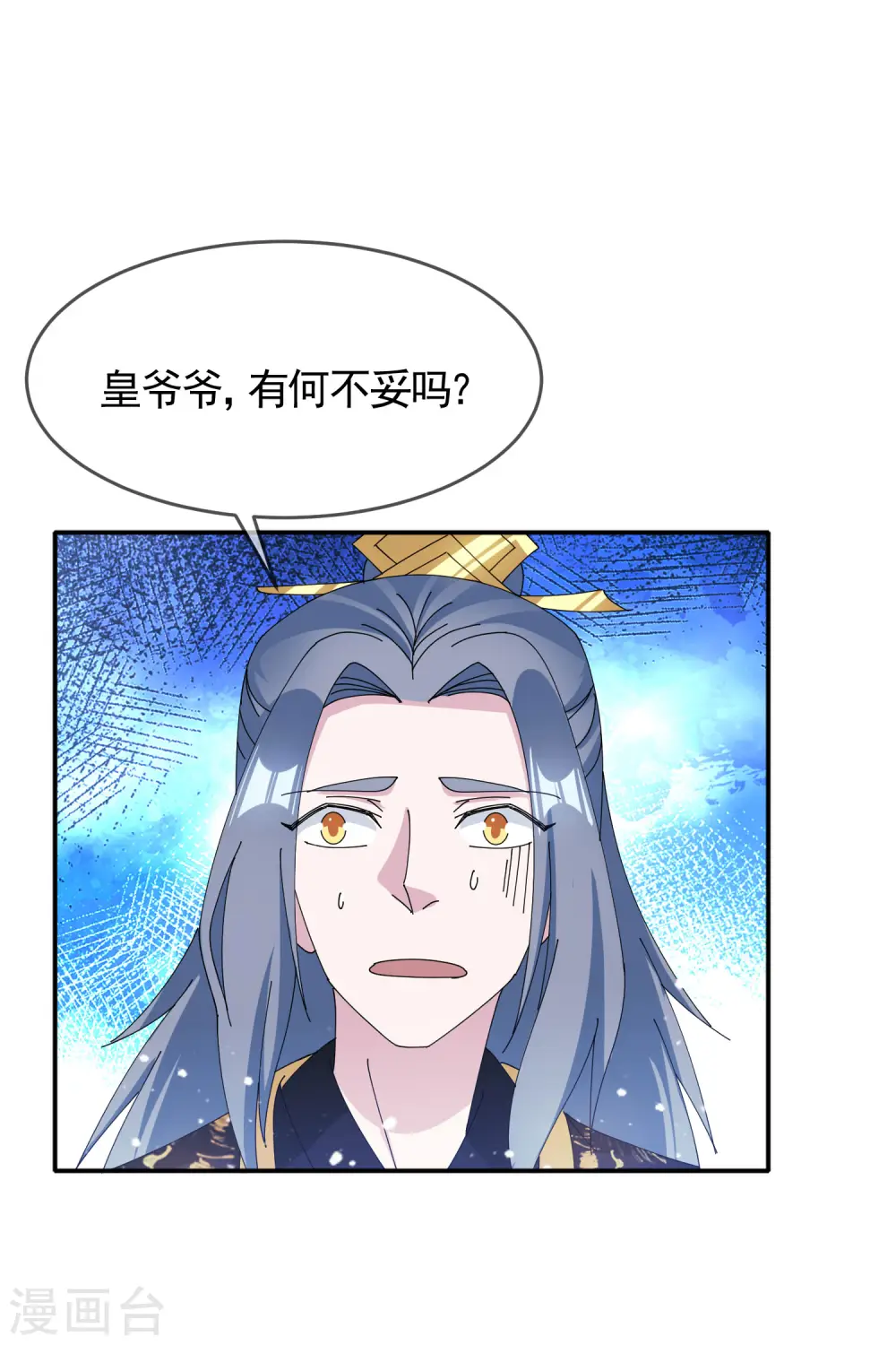 极品败家子漫画,第269话 驭下之术5图