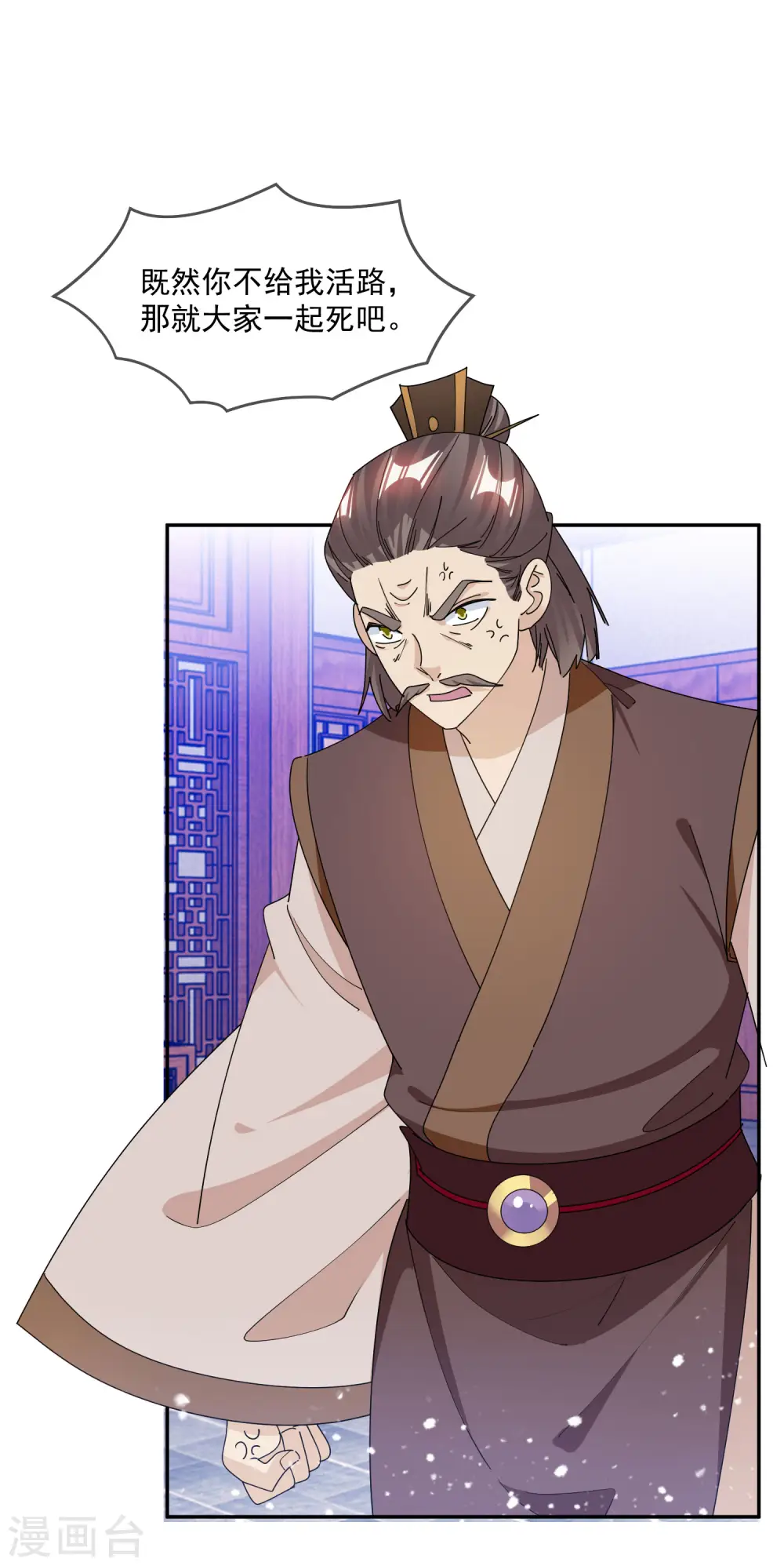 极品败家子漫画,第249话 最后底牌2图