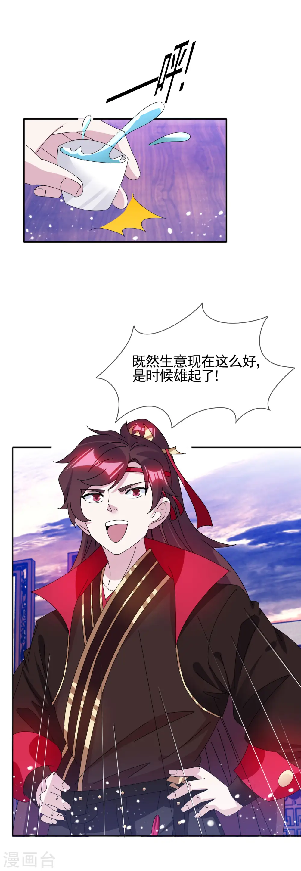 极品败家子漫画,第286话 做大做强4图