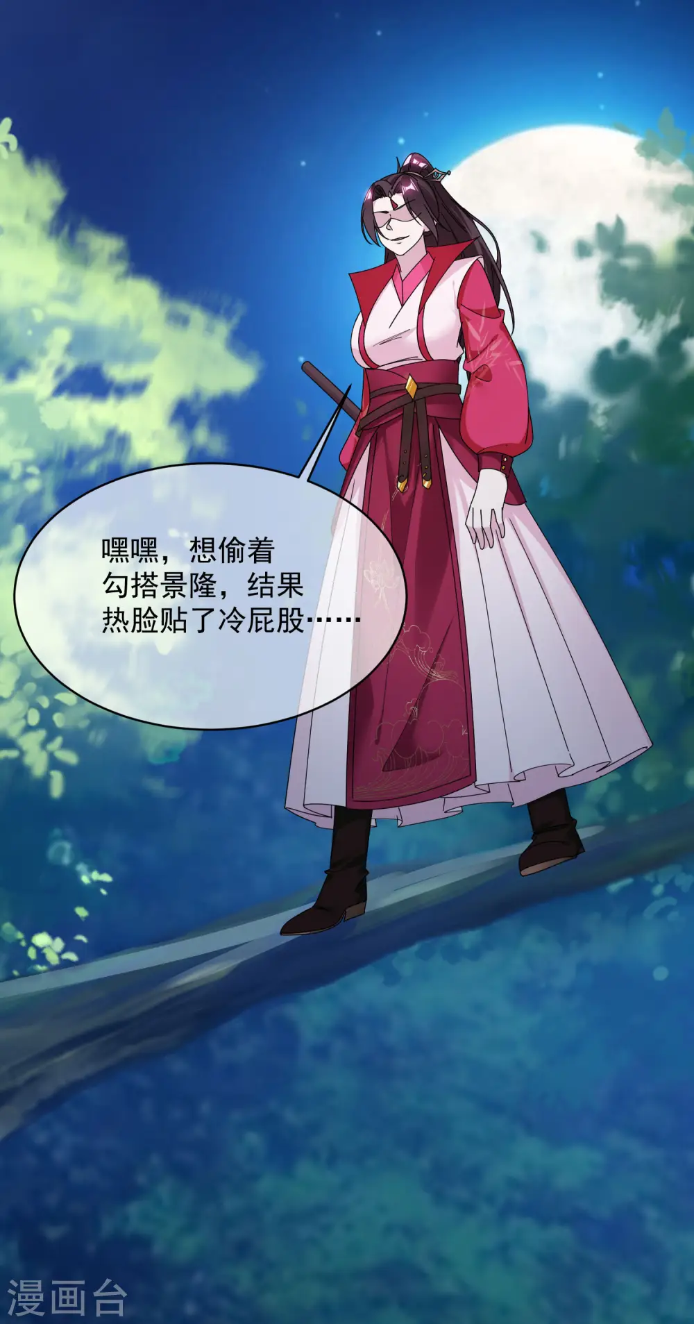 极品败家子漫画,第180话 三个女人的约定4图