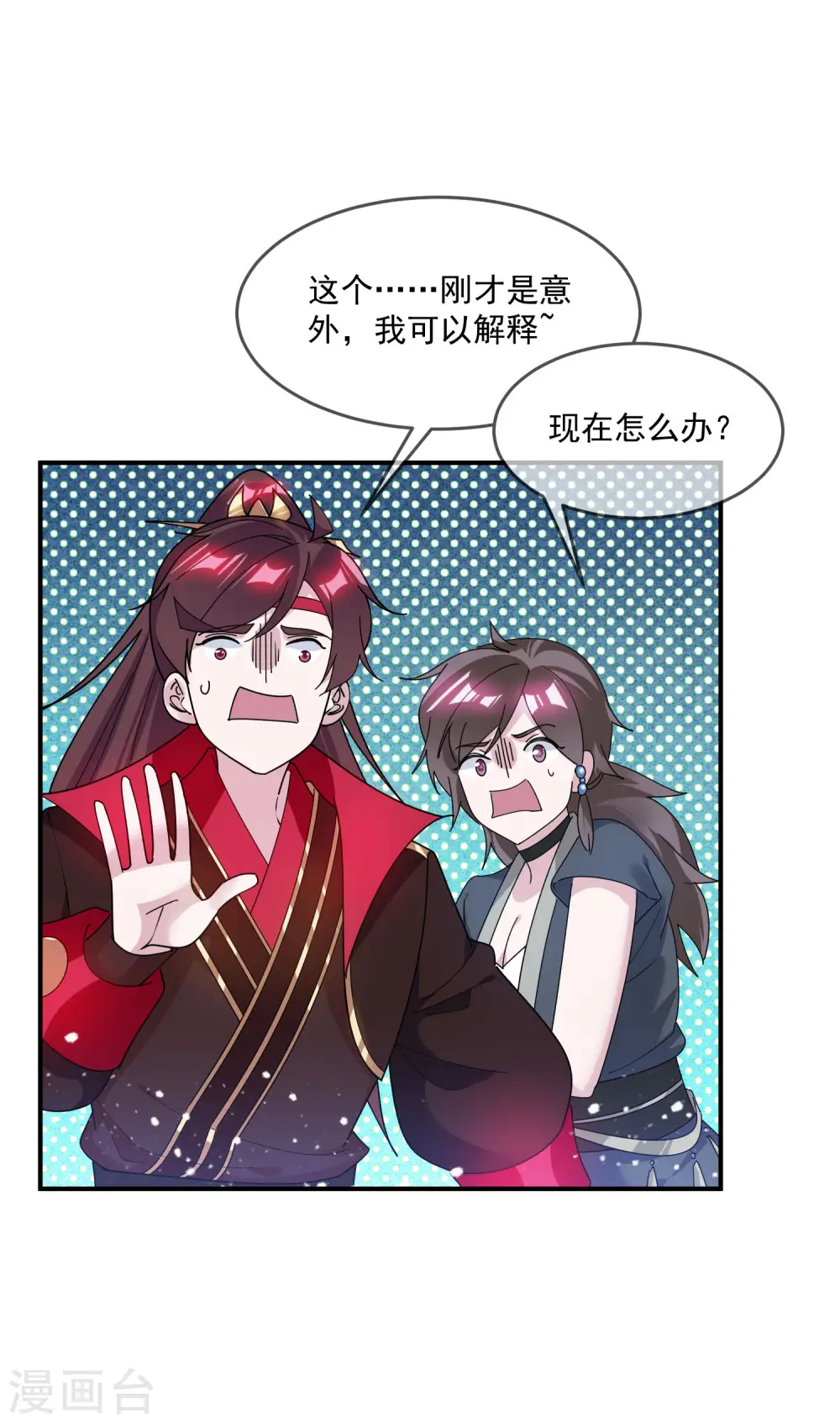极品败家子漫画,第205话 公鸡下蛋4图