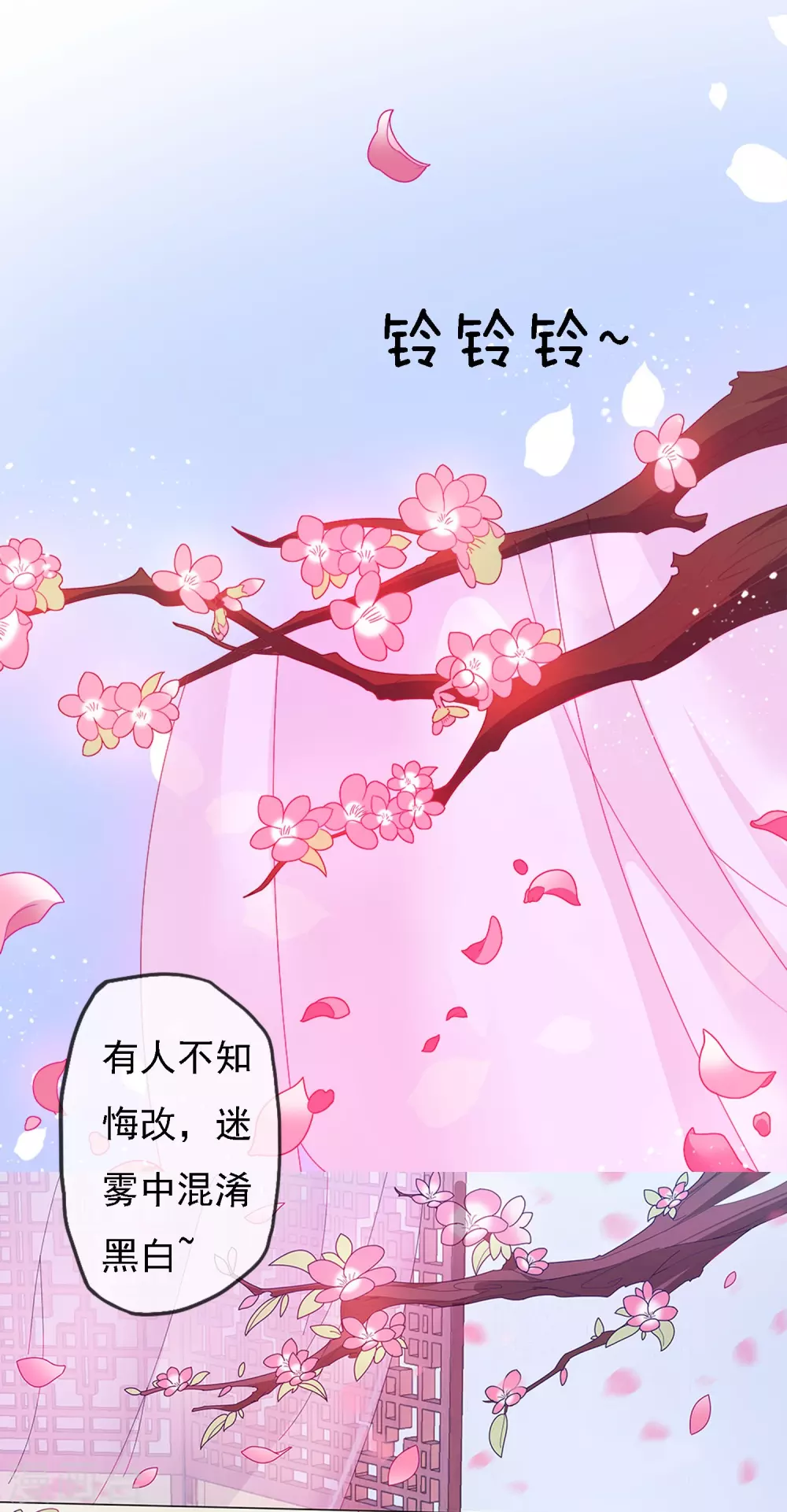 极品败家子漫画,第2话 少爷，吃药吗？3图