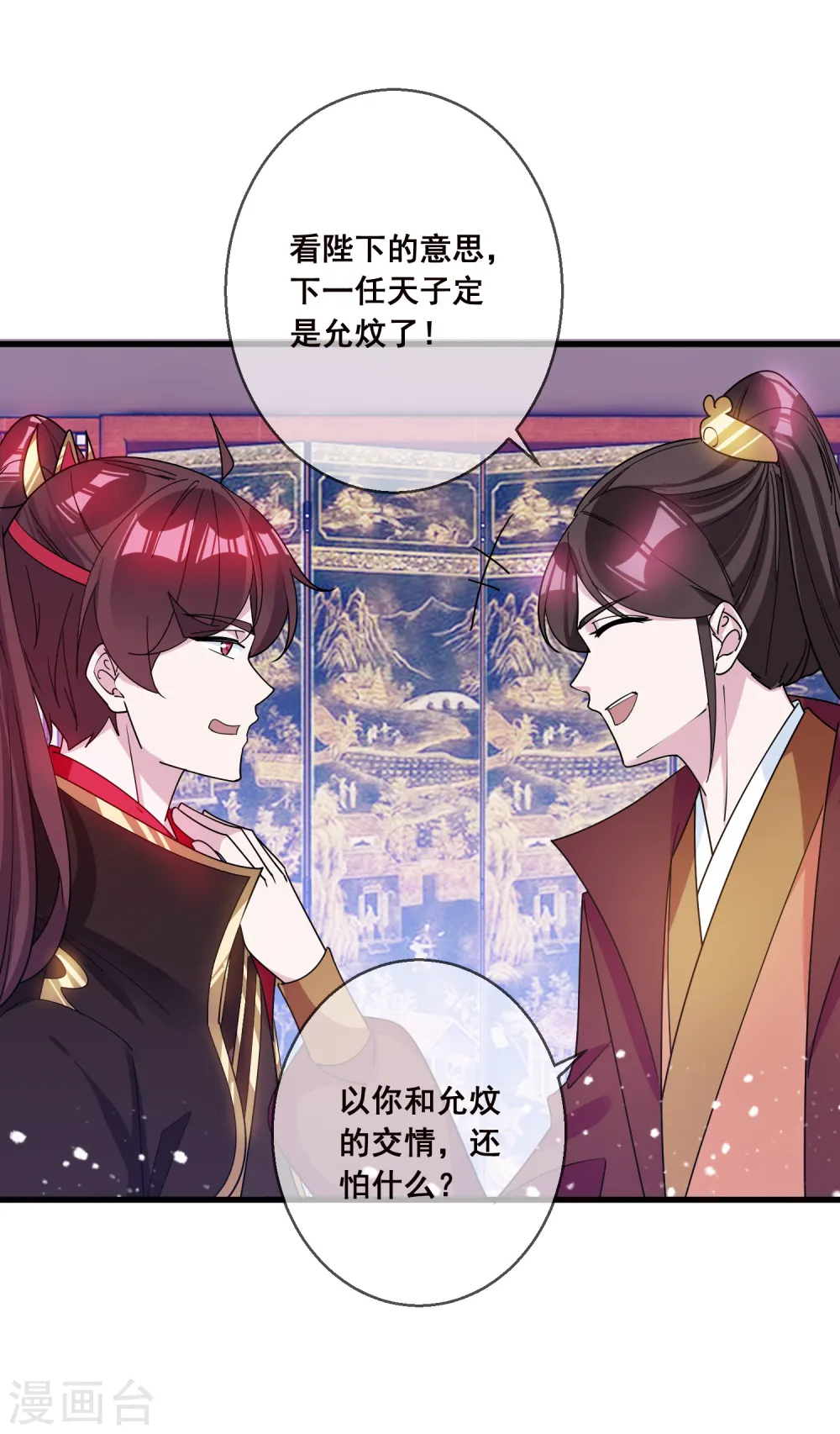 极品败家子漫画,第94话 知“难”而上3图