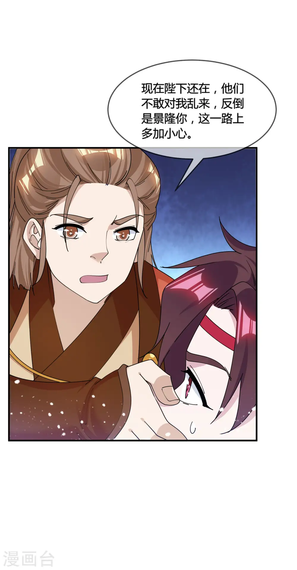 极品败家子漫画,第189话 输给男人不能忍！5图