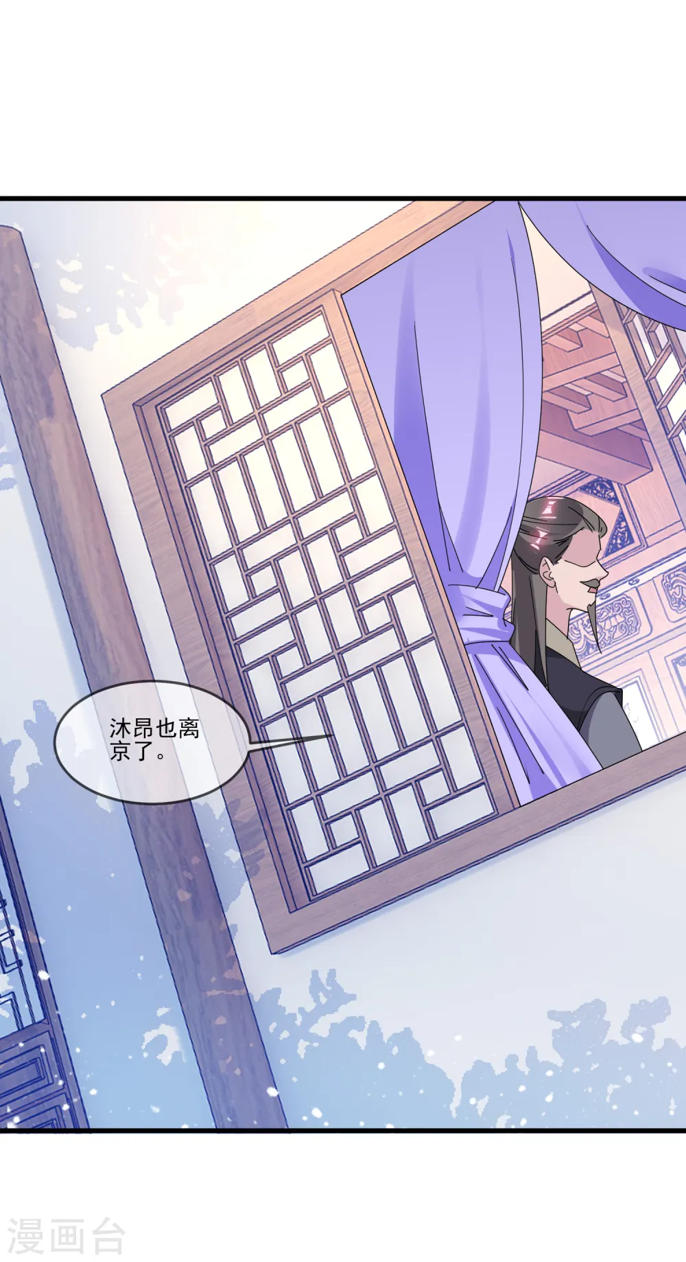 极品败家子林天漫画,第159话 暖脚丫头要不要3图