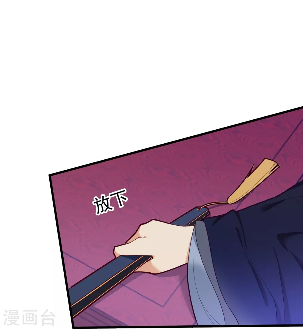 极品败家子漫画,第9话 皇太孙好心机！5图