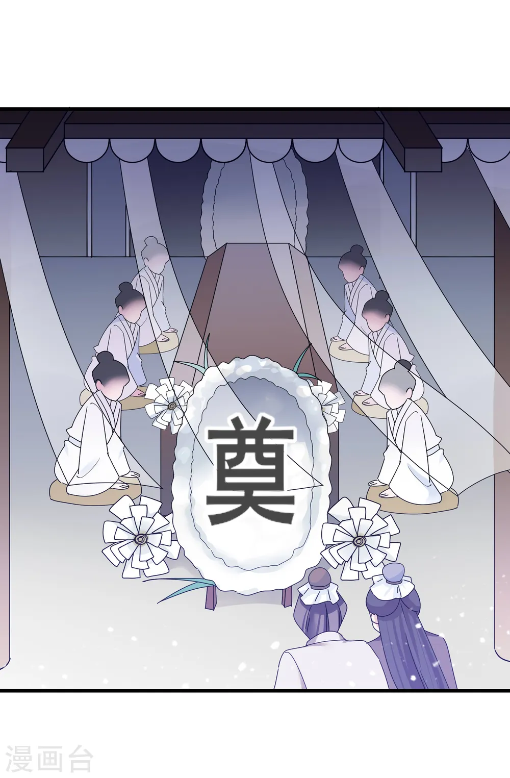 极品败家子漫画,第104话 可以入股吗？2图